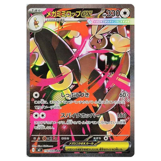 Pokemon - Mega Evolution - Inferno X - Mega Lopunny ex - 114/080