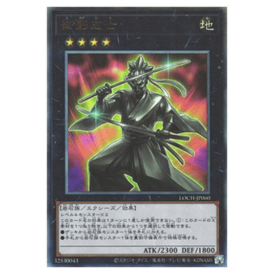 Yu-Gi-Oh! - OCG Limit Over Collection - The Heroes - Gallant Granite (Ultimate Rare) - LOCH-JP-EN060