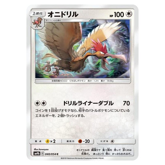 Pokemon - Full Metal Wall - Fearow - 40/69