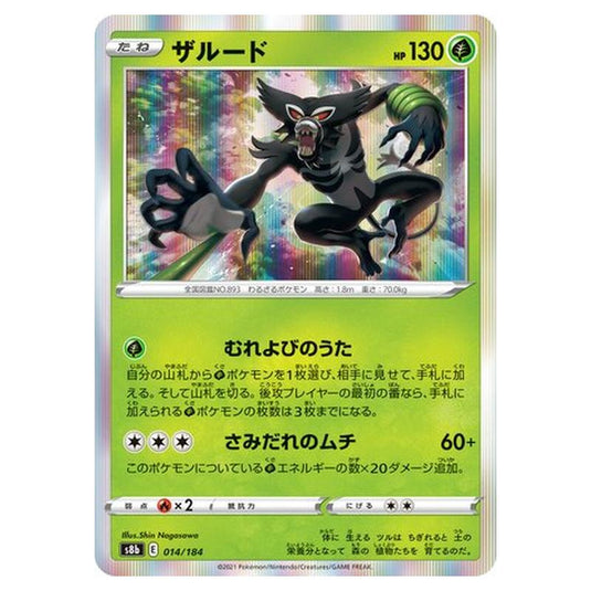 Pokemon - VMAX Climax - Zarude - 14/293
