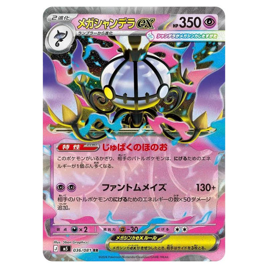 Pokemon - Mega Evolution - Abyss Eye - Mega Chandelure ex - 036/081