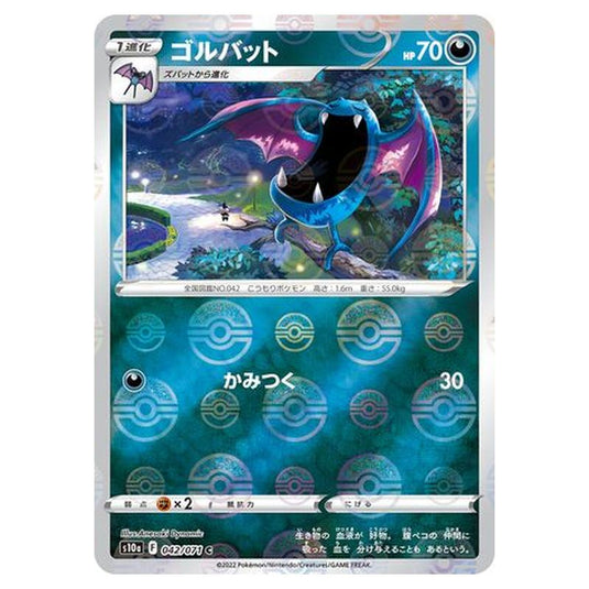 Pokemon - Sword & Shield - Dark Phantasma - Golbat - 42/99