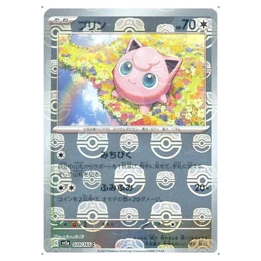 Pokemon - Pokémon Card 151 - Master Ball Reverse Holo - Jigglypuff - 039/165