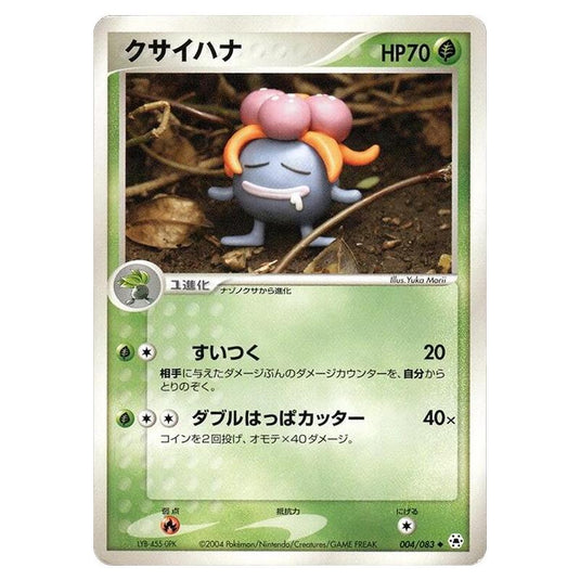 Pokemon - Undone Seal - Gloom - 004/083