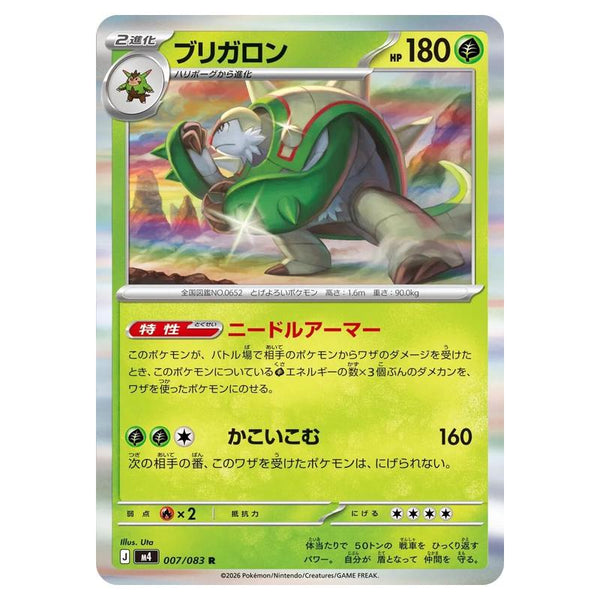 Pokemon - Mega Evolution - Ninja Spinner - Chesnaught