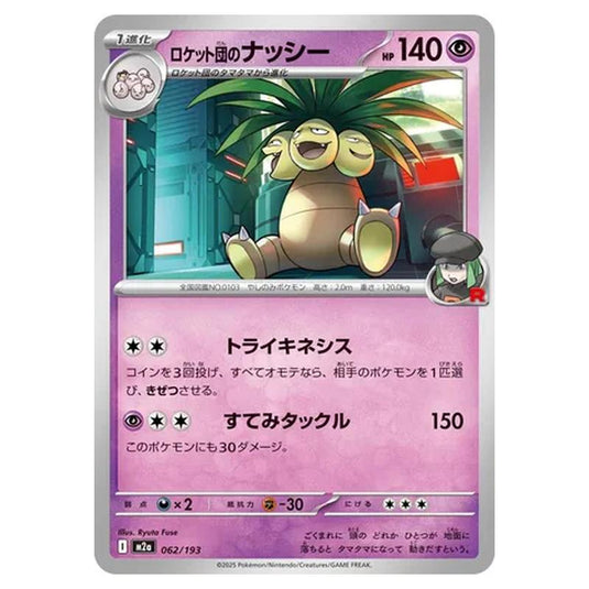 Pokemon - MEGA Dream ex - Team Rocket's Exeggutor - 062/193