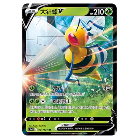 Pokemon - CS6a - Azure Shadow - Roar - Beedrill V - 001/131