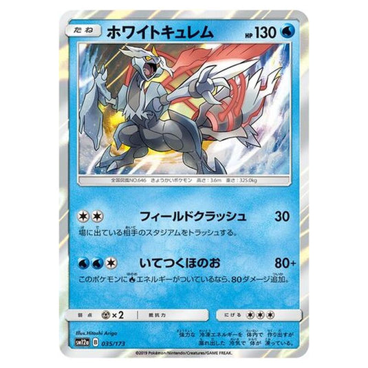 Pokemon - Tag All Stars - White Kyurem - 35/235