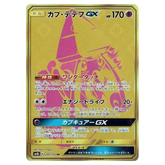Pokemon - GX Ultra Shiny - Tapu Lele-GX - 247/250