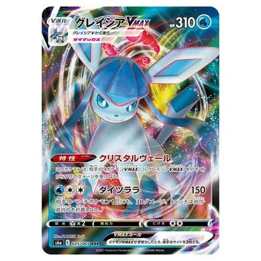 Pokemon - Eevee Heroes - Glaceon VMAX - 25/101