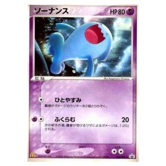 Pokemon - PCG - Promos - Wobbuffet - 0124/047