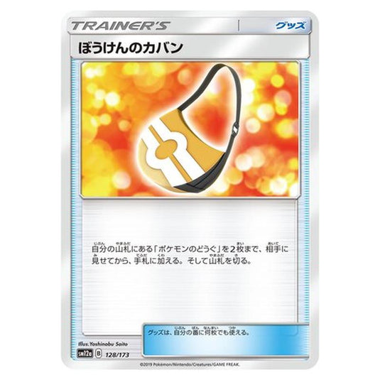 Pokemon - Tag All Stars - Adventure Bag - 128/235
