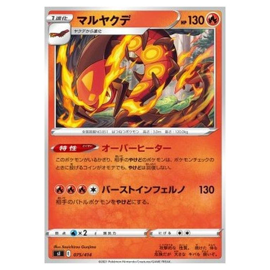 Pokemon - Start Deck 100 - Centiskorch - 075/414