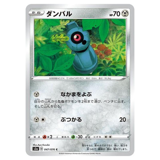 Pokemon - Legendary Heartbeat - Beldum - 47/94