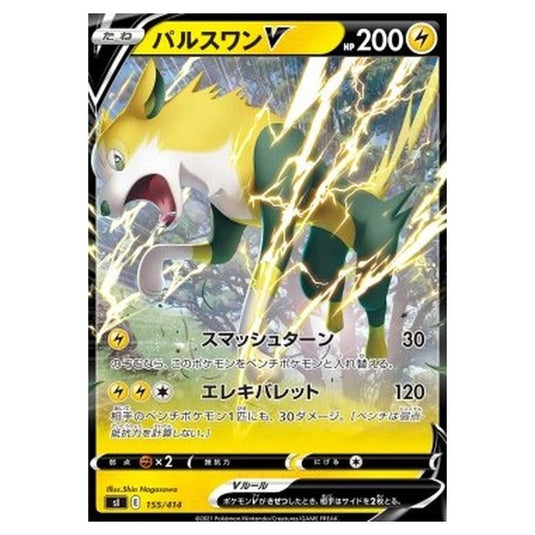 Pokemon - Start Deck 100 - Boltund V - 155/414