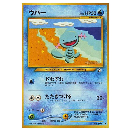 Pokemon - Gold, Silver, to a New World... - Wooper - 26/96