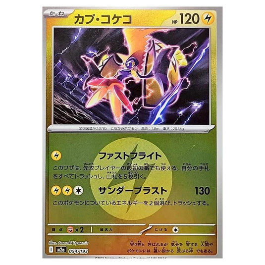 Pokemon - Mega Evolution - Mega Dream ex - Energy Reverse Holo - Tapu Koko - 054/193