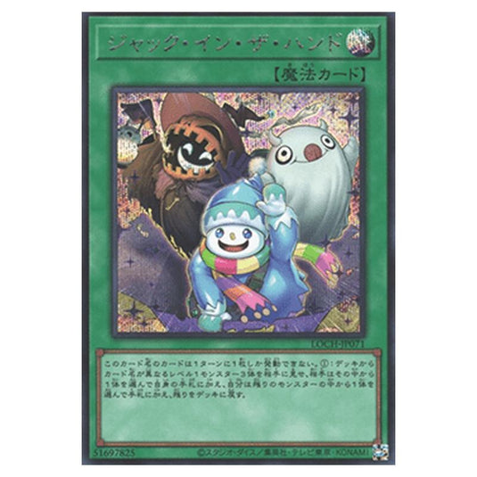 Yu-Gi-Oh! - OCG Limit Over Collection - The Heroes - Jack-In-The-Hand (Secret Rare) - LOCH-JP-EN071