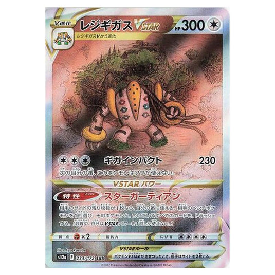 Pokemon - VSTAR Universe - Regigigas VSTAR - 233/262