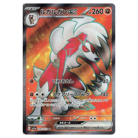 Pokemon - Triplet Beat - Lycanroc ex - 090/103