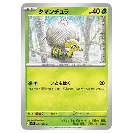 Pokemon - Violet ex - Tarountula - 006/108