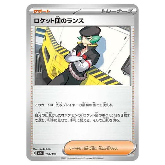 Pokemon - MEGA Dream ex - Team Rocket's Proton - 180/193