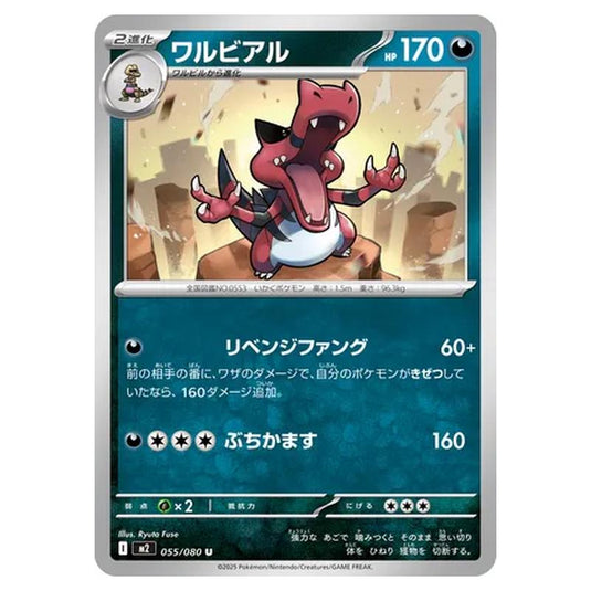 Pokemon - Mega Evolution - Inferno X - Krookodile