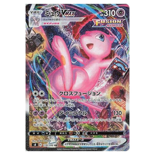 Pokemon - Fusion Arts - Mew VMAX - 119/129