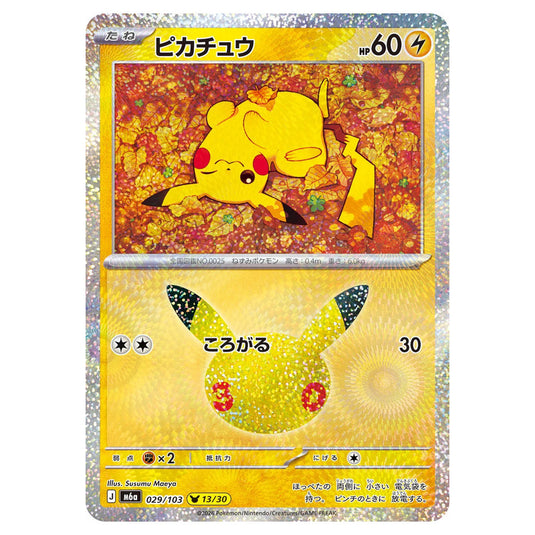 Pokemon - 30th Celebration - Pikachu - 029/103