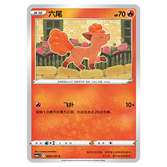 Pokemon - CS6a - Azure Shadow - Roar - Vulpix - 029/131