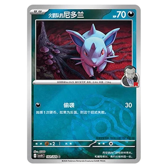 Pokemon - Chasing Glory Together - Team Rocket's Nidoran [F] - 122/222 (Master Ball Reverse)