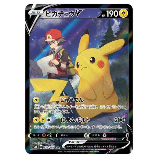 Pokemon - VMAX Climax - Pikachu V - 222/293