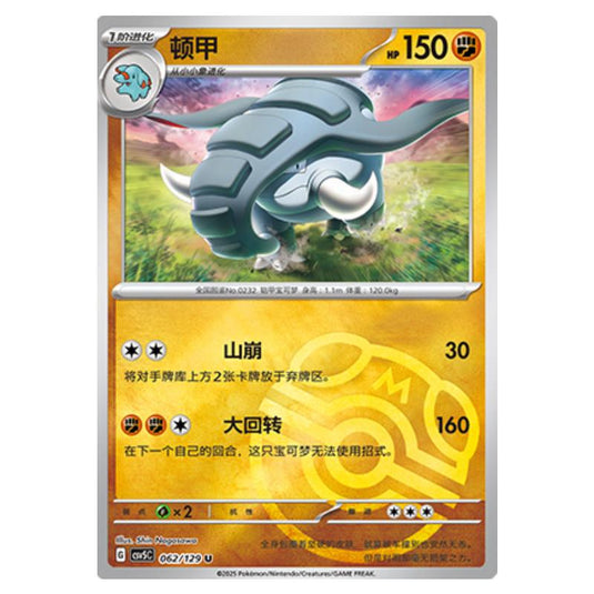 Pokemon - CSV5 - Dark Crystal Blaze - Donphan - 062