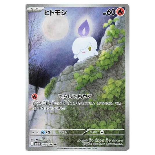 Pokemon - Black Bolt - Litwick - 100/086