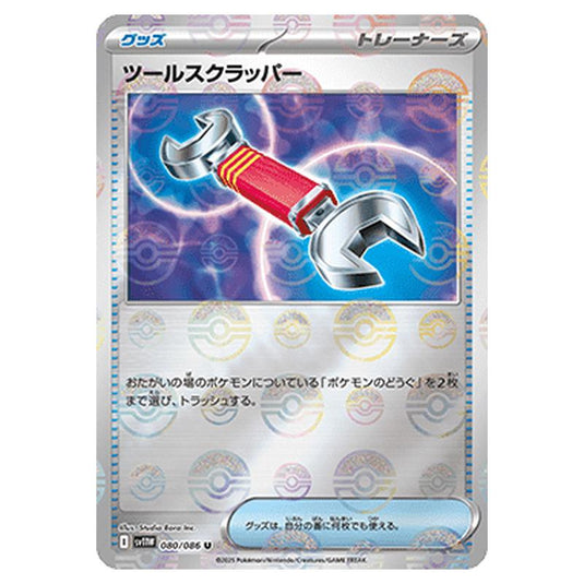 Pokemon - White Flare - Poké Ball Reverse Holo - Tool Scrapper - 080/086