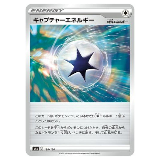 Pokemon - Sword & Shield - Shiny Star V - Capture Energy - 188/330