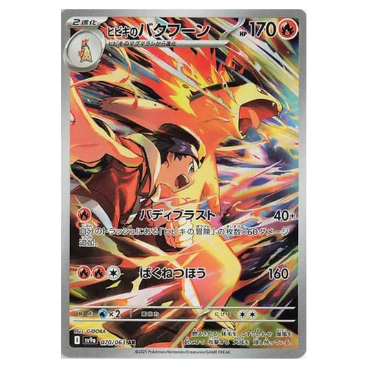 Pokemon - Hot Air Arena - Ethan's Typhlosion - 070/063