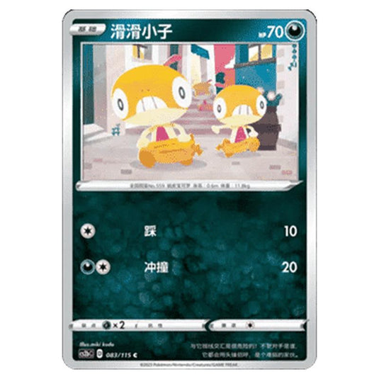 Pokemon - CS2b - Vivid Portrayals - Scraggy - 083/115