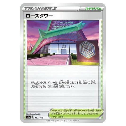 Pokemon - Sword & Shield - Shiny Star V - Rose Tower - 182/330