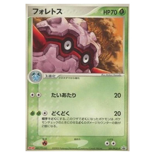 Pokemon - PCG - Promos - Forretress - 0101/047