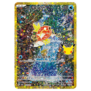 Pokemon - 30th Celebration - Magikarp - 165/103
