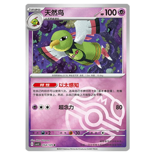 Pokemon - CSV5 - Dark Crystal Blaze - Xatu - 054