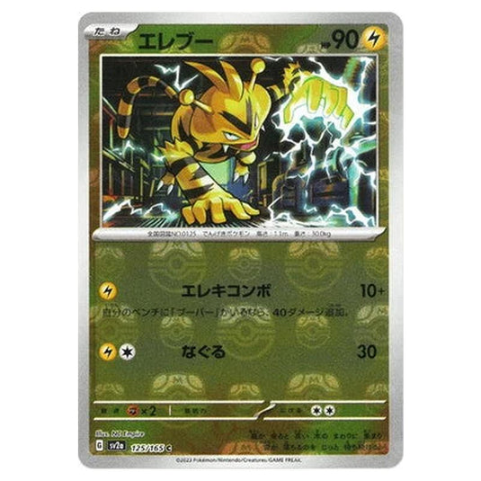 Pokemon - Pokémon Card 151 - Master Ball Reverse Holo - Electabuzz - 125/165
