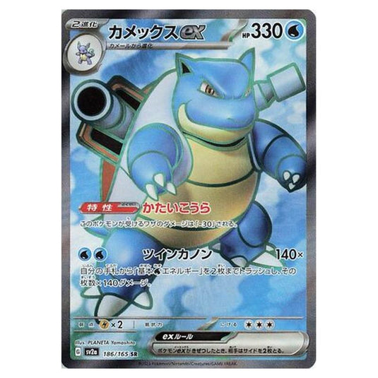 Pokemon - Pokémon Card 151 - Blastoise ex - 186/210