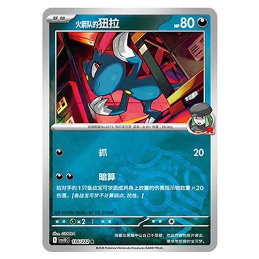 Pokemon - Chasing Glory Together - Team Rocket's Sneasel - 136/222 (Master Ball Reverse)