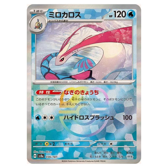 Pokemon - Terastal Festival ex - Master Ball Reverse Holo - Milotic - 036/187