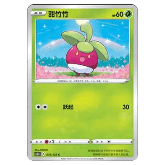 Pokemon - CS3B- Primordial Martial Arts - Torrent - Bounsweet - 10/122