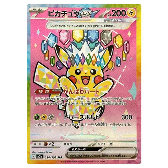 Pokemon - MEGA Dream ex - Pikachu ex - 234/193