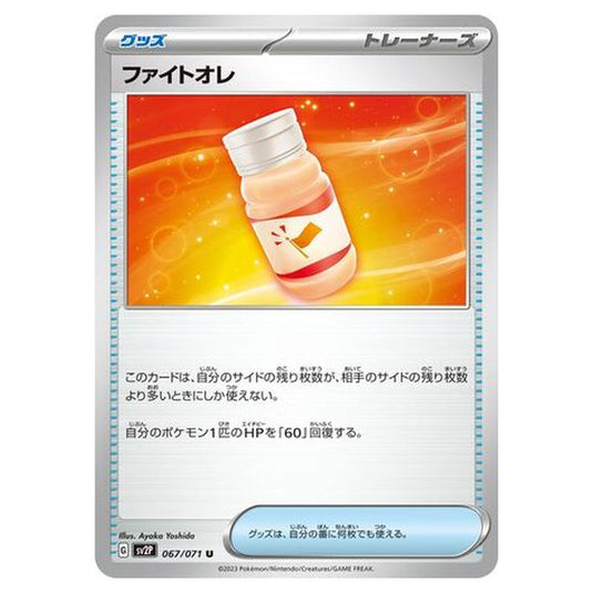 Pokemon - Snow Hazard - Fight Au Lait - 067/99