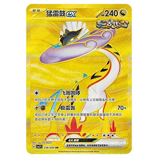 Pokemon - Blade Awakened - Raging Bolt ex - 256/204